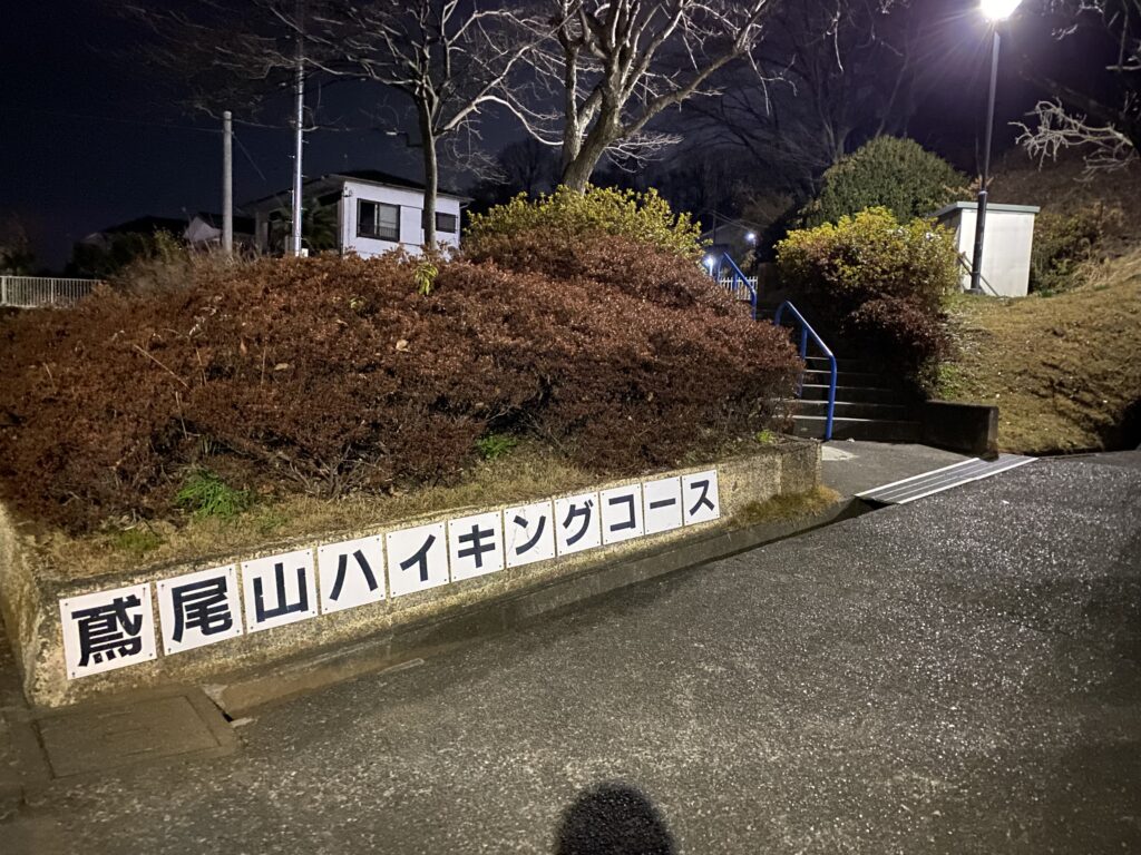 Tenrandai Park