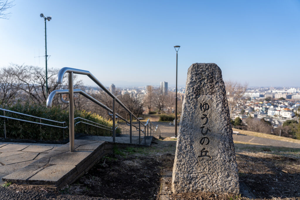 Sakuragaoka Park Sunset Hill