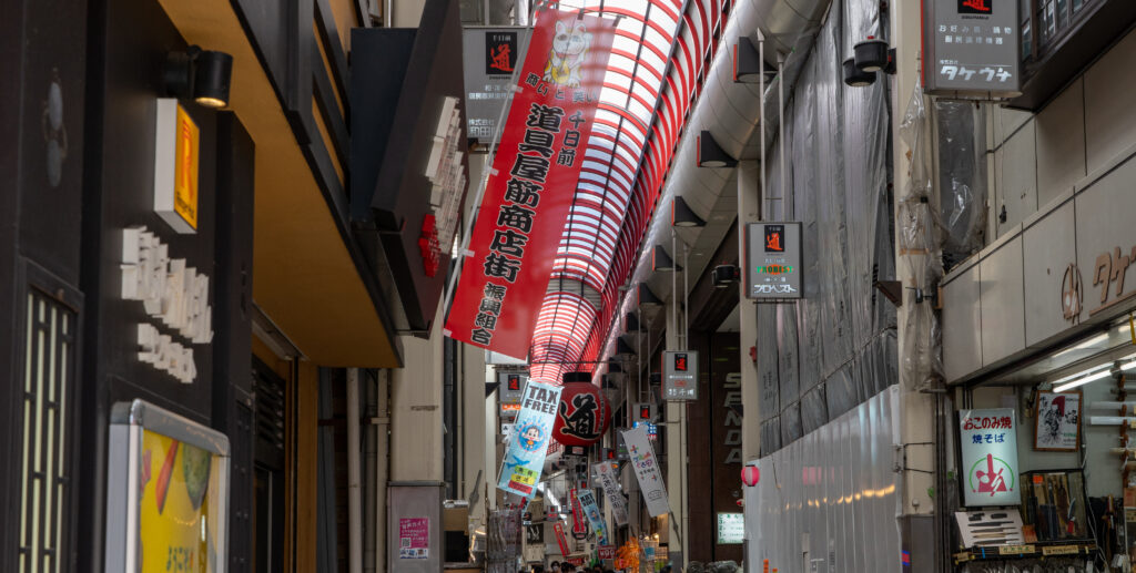 Sennichimae Doguyasuji Shopping Street